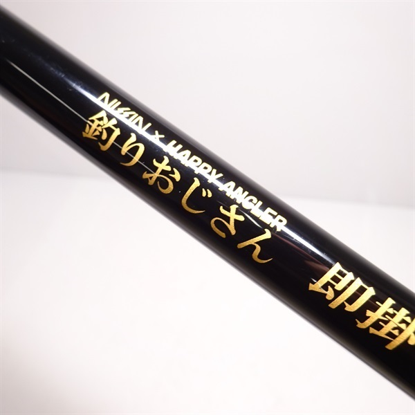 釣りおじさん 即掛脈釣りＳＰ ２９０